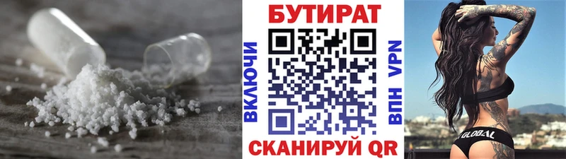 БУТИРАТ буратино  Венёв 